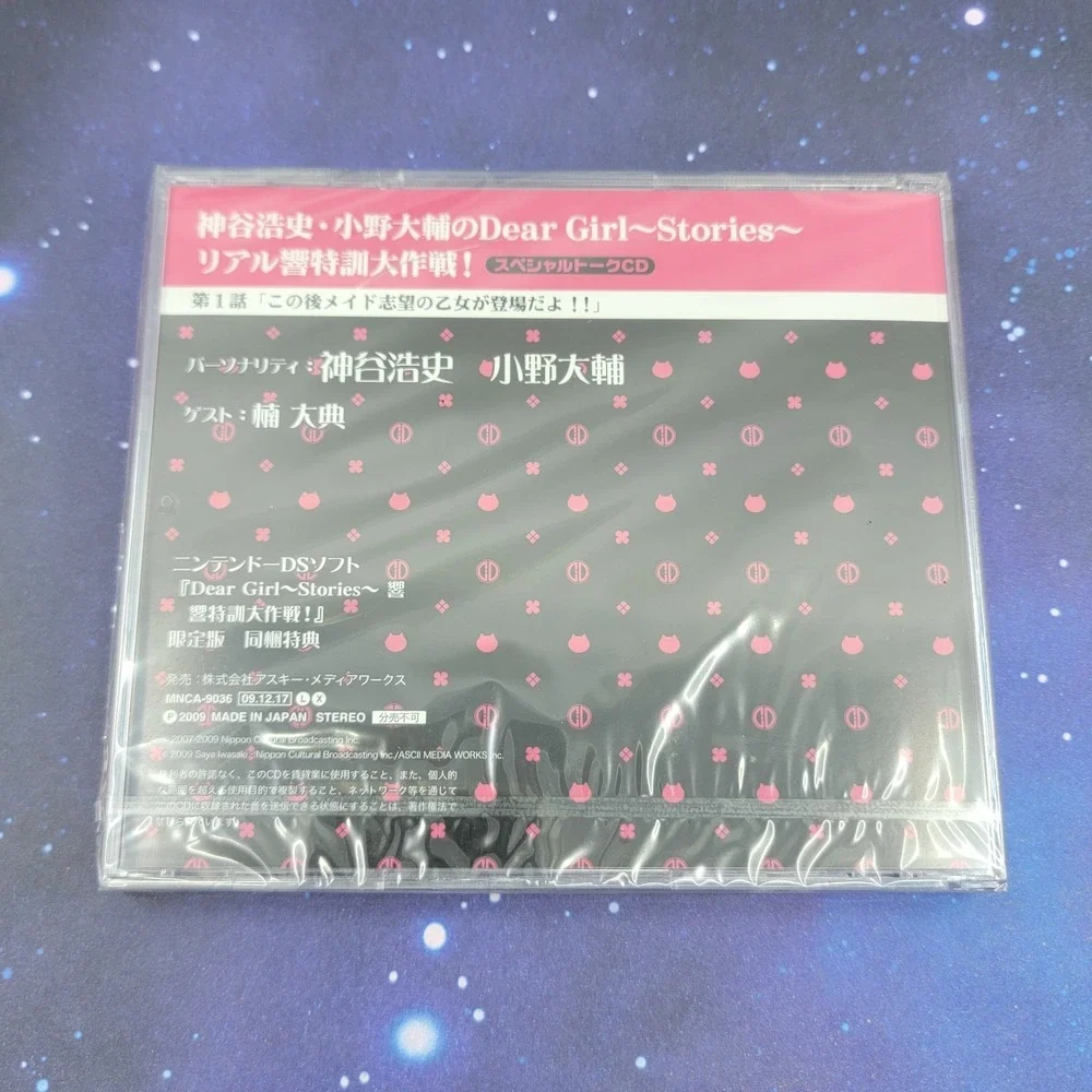 Dear Girl Stories Hibiki Tokkun Daisakusen (Nintendo DS) JAPANESE Game 1246
